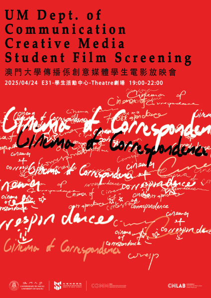 cinema_of_correspondence_poster_web