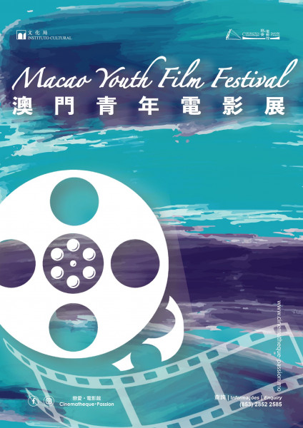 Macao Youth Festival