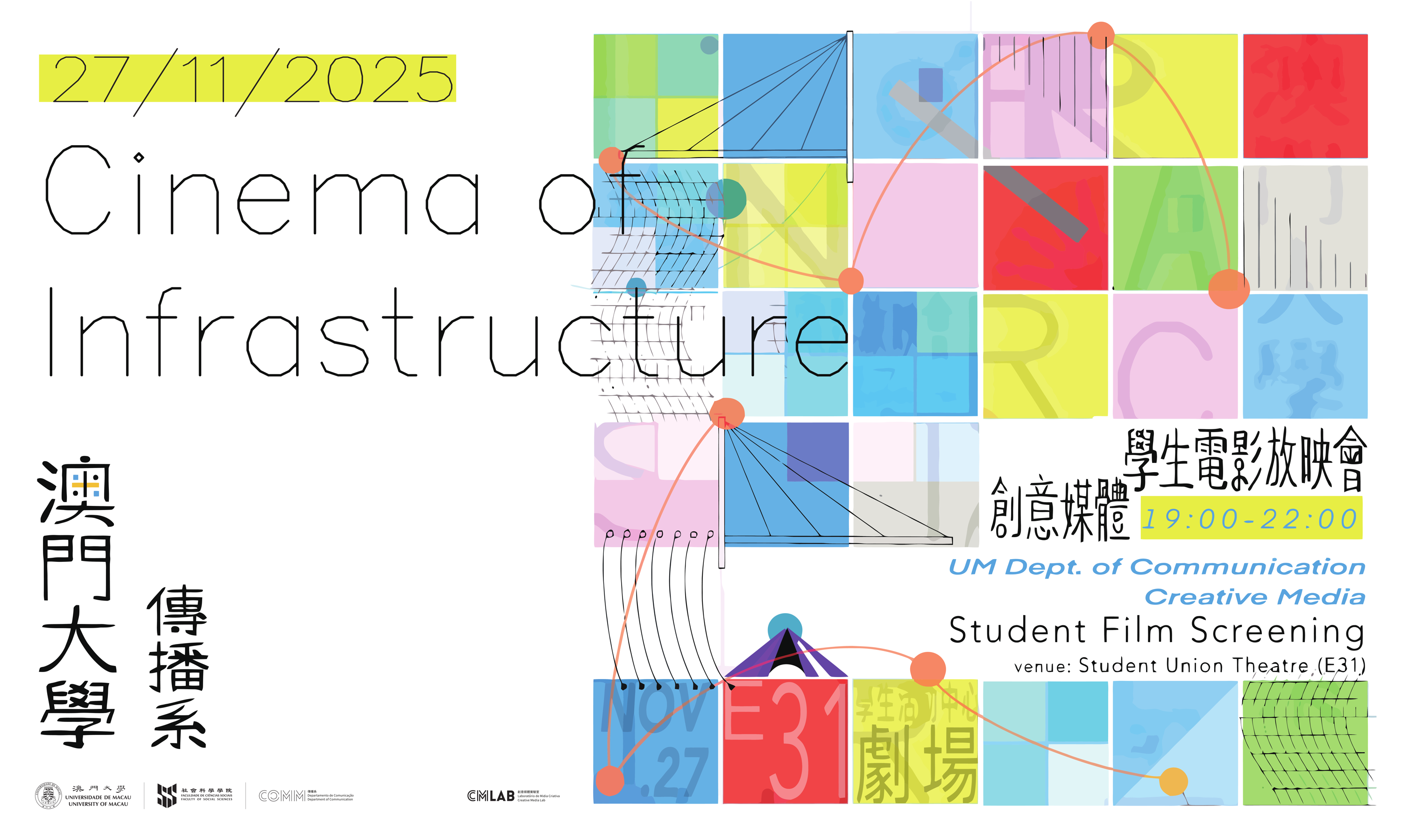 Cinema of Infrastructure